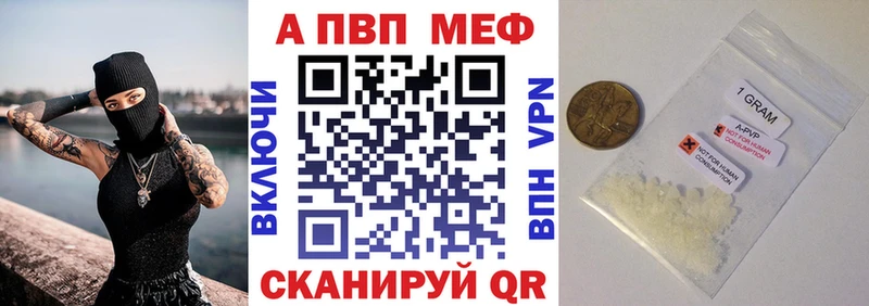 Альфа ПВП СК Купить Хабаровск