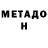 Amphetamine Розовый Garuda Merah