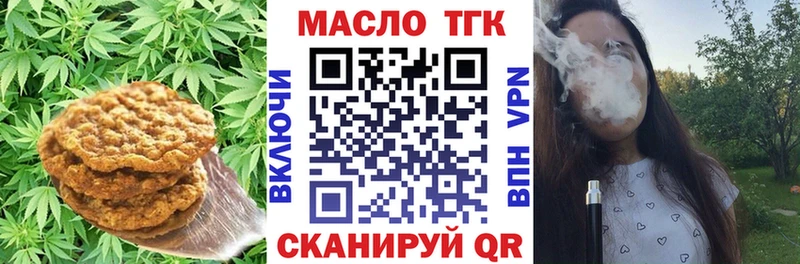 Еда ТГК конопля Купить Хабаровск