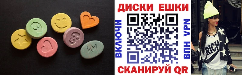 Купить Хабаровск Ecstasy диски