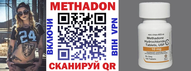 Купить закладки  Хабаровск  МЕТАДОН VHQ 